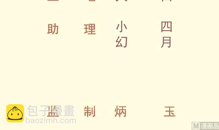 絕世劍神 - 第177話 真假林辰(1/2) - 3