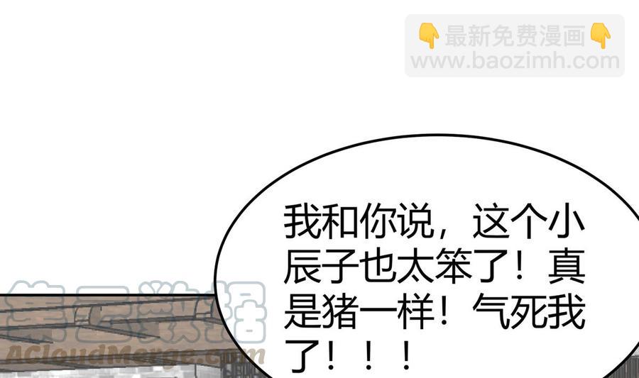 絕世劍神 - 第177話 真假林辰(1/2) - 7