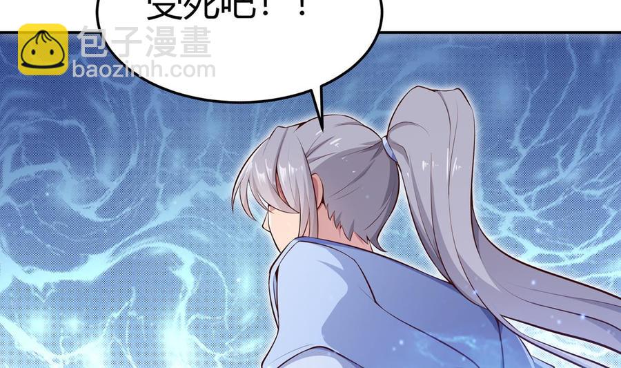 絕世劍神 - 第177話 真假林辰(1/2) - 5