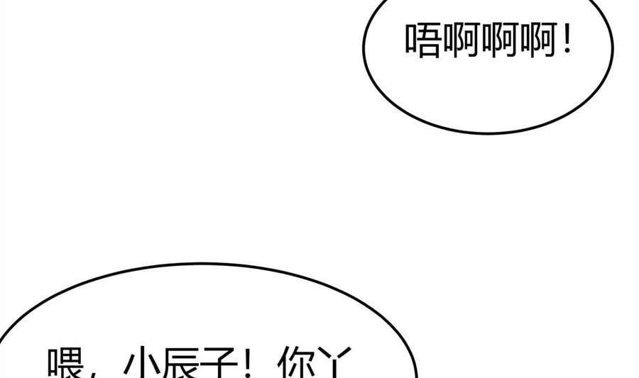 絕世劍神 - 第177話 真假林辰(2/2) - 3