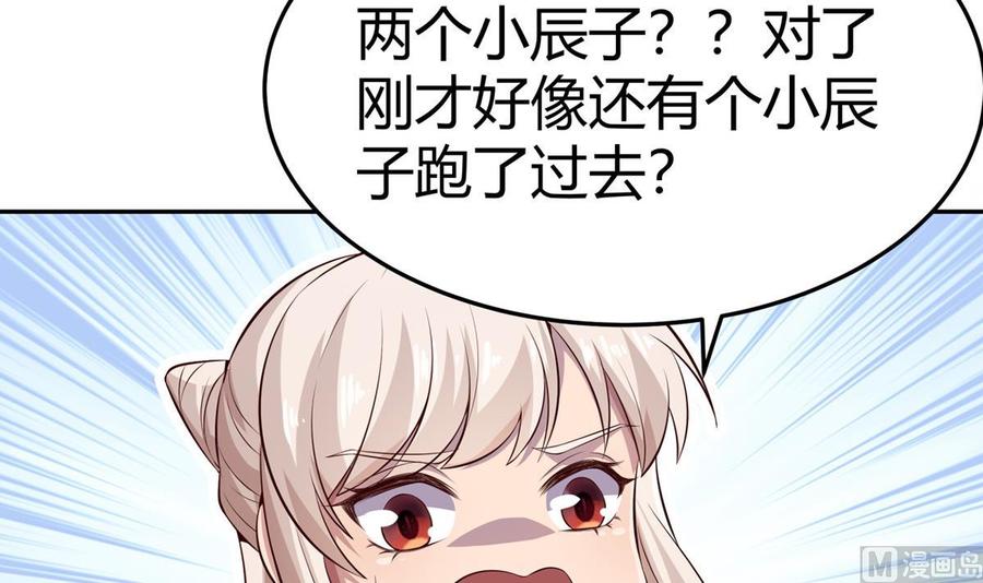 絕世劍神 - 第177話 真假林辰(2/2) - 5