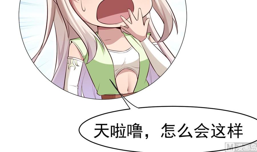 絕世劍神 - 第177話 真假林辰(2/2) - 5