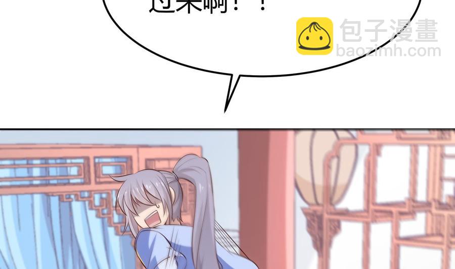 絕世劍神 - 第179話 聖子令(1/2) - 4