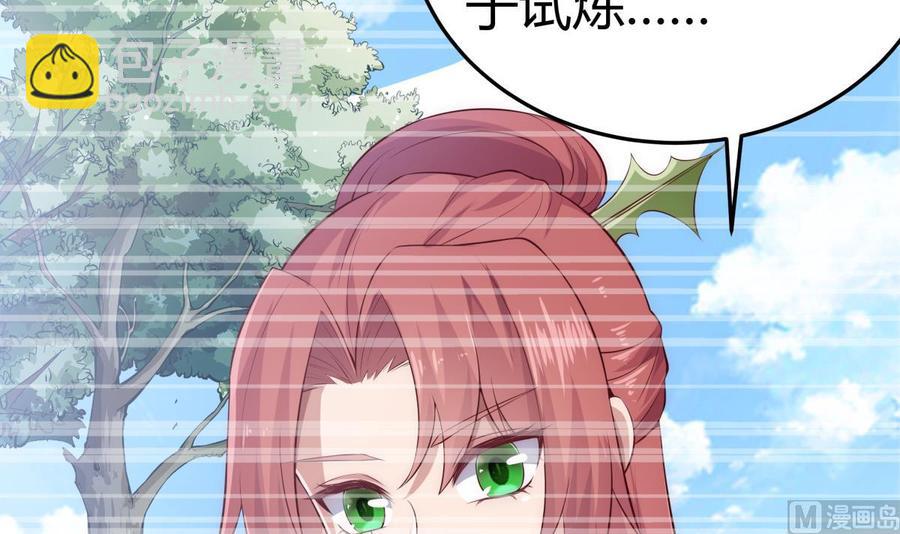 絕世劍神 - 第179話 聖子令(1/2) - 4