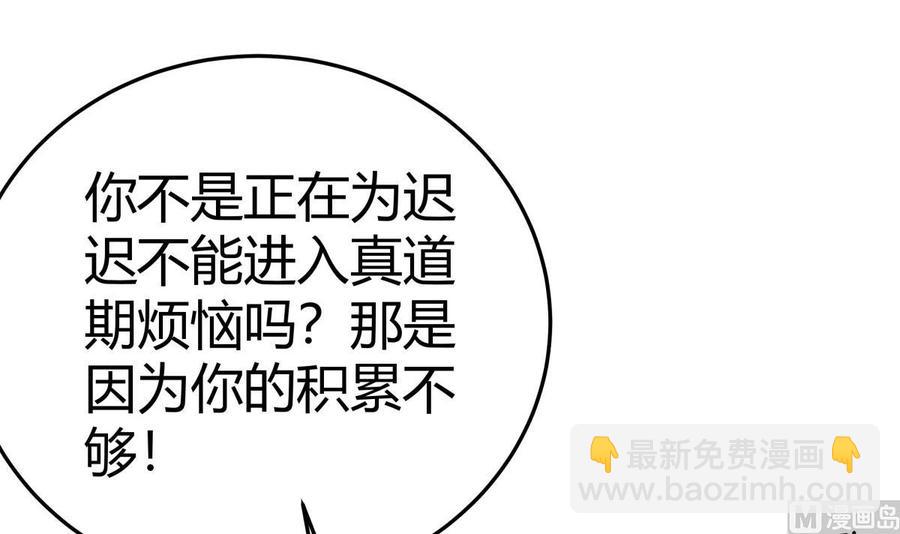 絕世劍神 - 第179話 聖子令(1/2) - 2