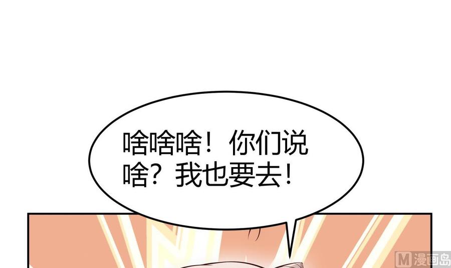 絕世劍神 - 第179話 聖子令(2/2) - 5