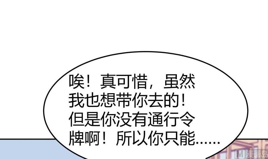 絕世劍神 - 第179話 聖子令(2/2) - 2