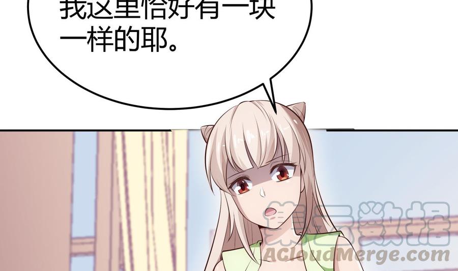 絕世劍神 - 第179話 聖子令(2/2) - 3