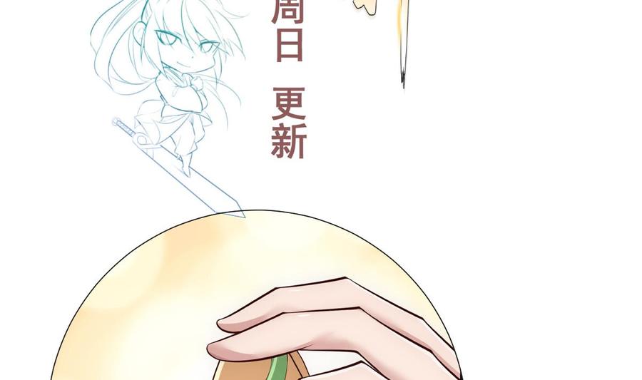 絕世劍神 - 第179話 聖子令(2/2) - 4