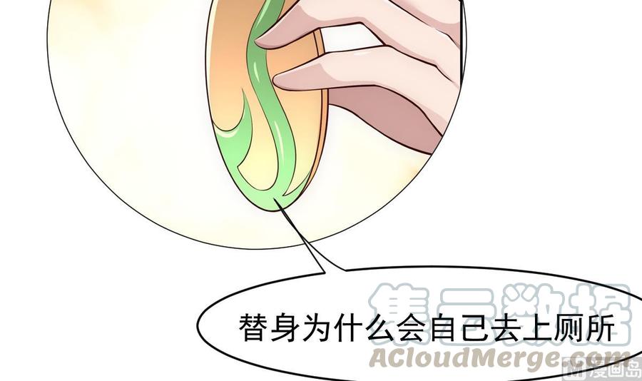 絕世劍神 - 第179話 聖子令(2/2) - 5