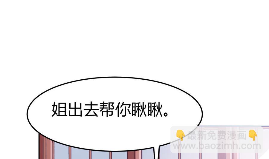 絕世劍神 - 第179話 聖子令(1/2) - 7