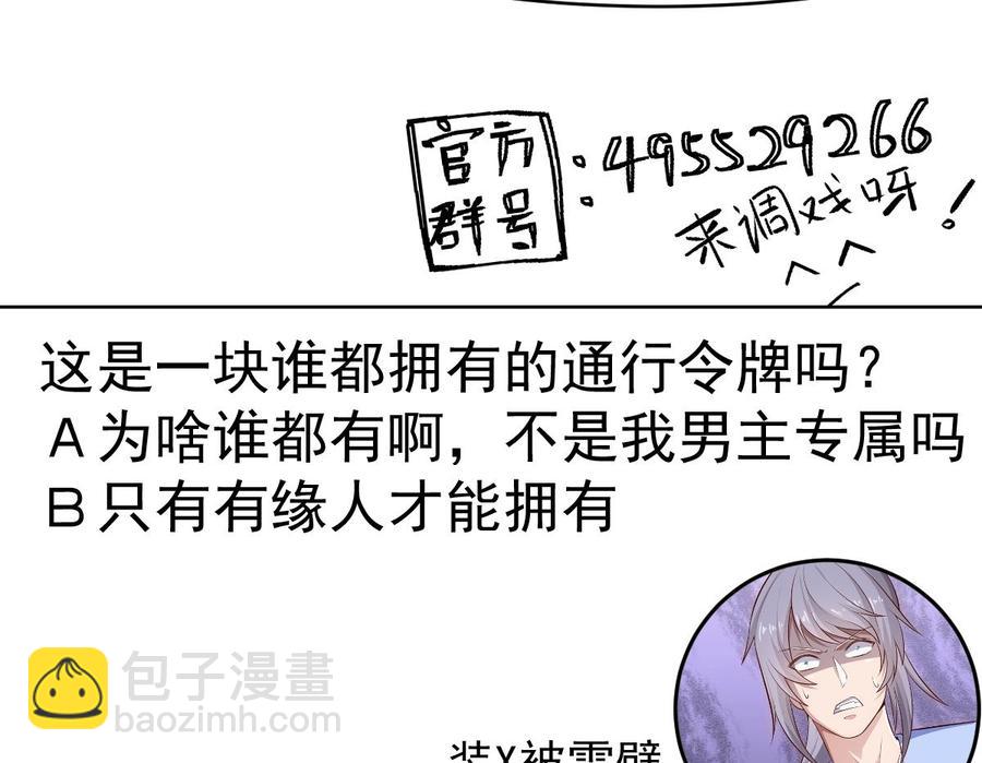 絕世劍神 - 第179話 聖子令(2/2) - 6