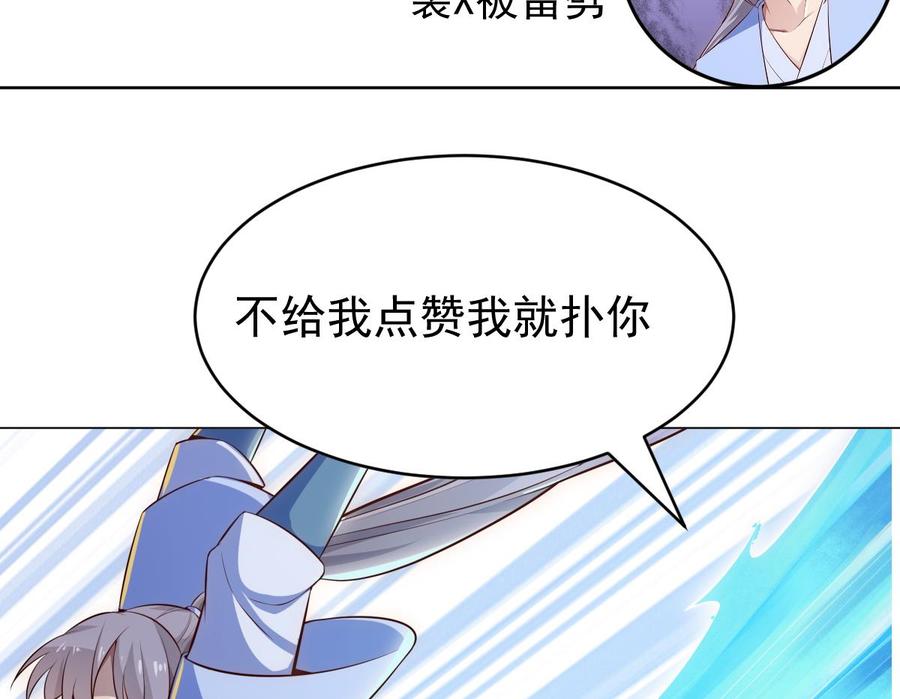 絕世劍神 - 第179話 聖子令(2/2) - 1