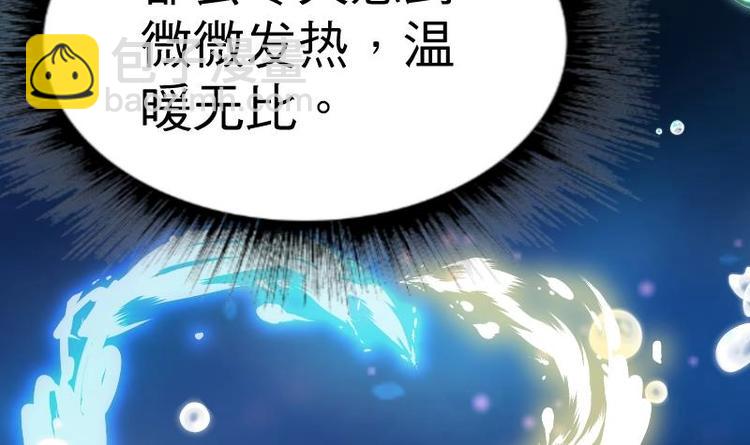 絕世劍神 - 第19話 我練成了！(3/3) - 4