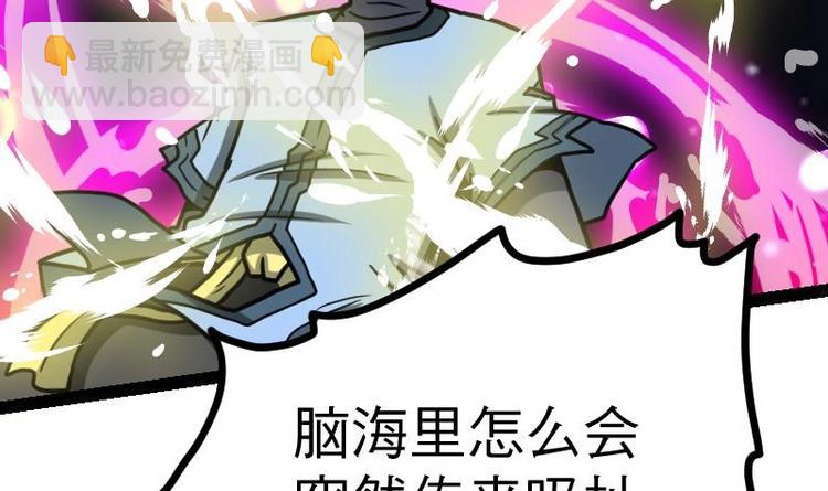 絕世劍神 - 第19話 我練成了！(3/3) - 1