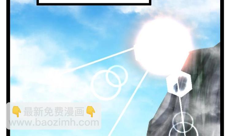 絕世劍神 - 第19話 我練成了！(1/3) - 3