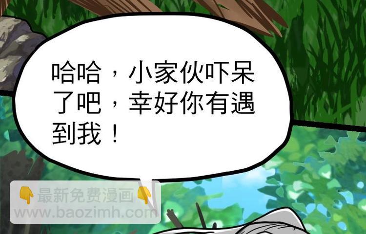 絕世劍神 - 第19話 我練成了！(2/3) - 8