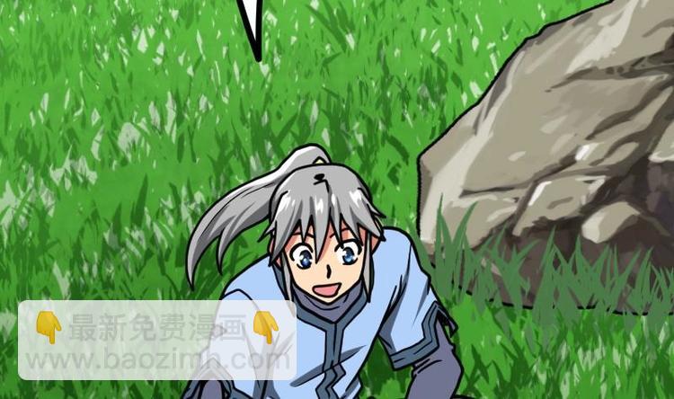 絕世劍神 - 第19話 我練成了！(2/3) - 4