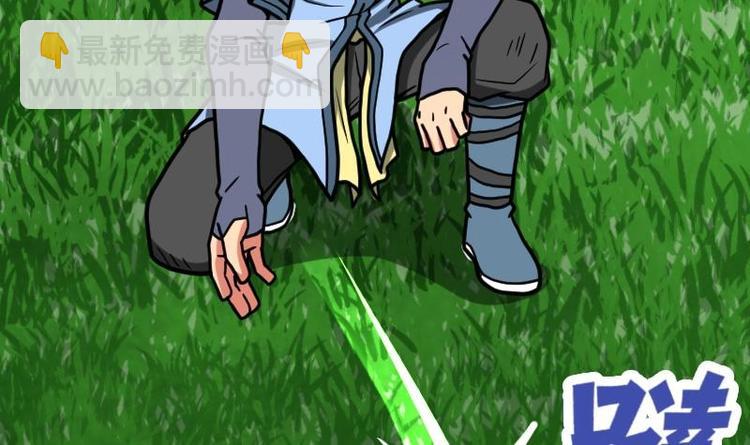 絕世劍神 - 第19話 我練成了！(2/3) - 5