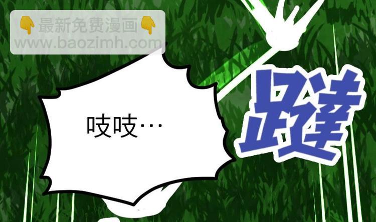 絕世劍神 - 第19話 我練成了！(2/3) - 7