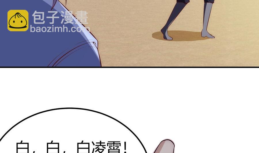 絕世劍神 - 第181話 聖子再現(1/2) - 2