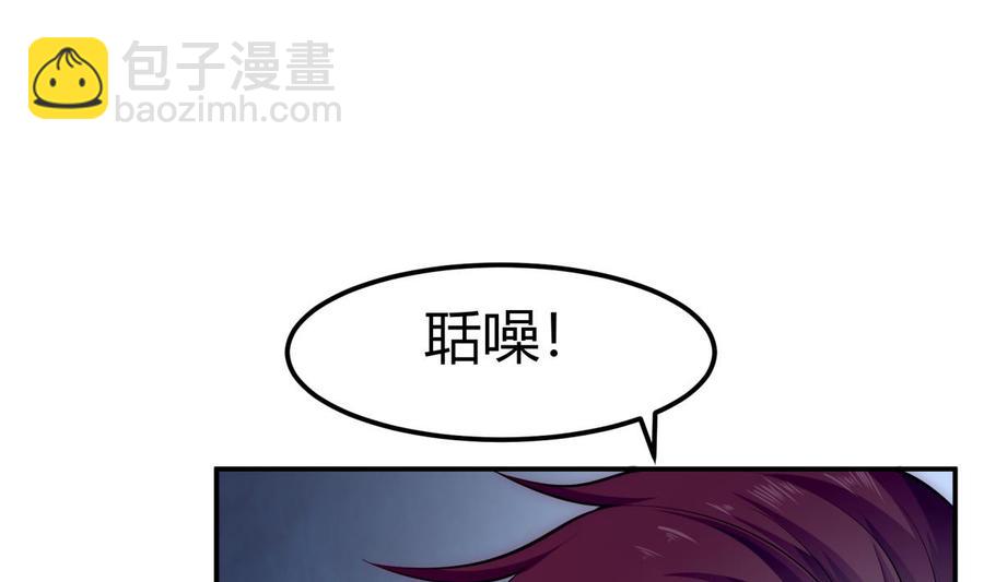 絕世劍神 - 第181話 聖子再現(1/2) - 6