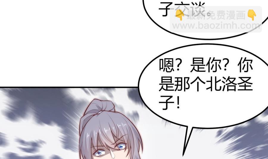 絕世劍神 - 第181話 聖子再現(1/2) - 4