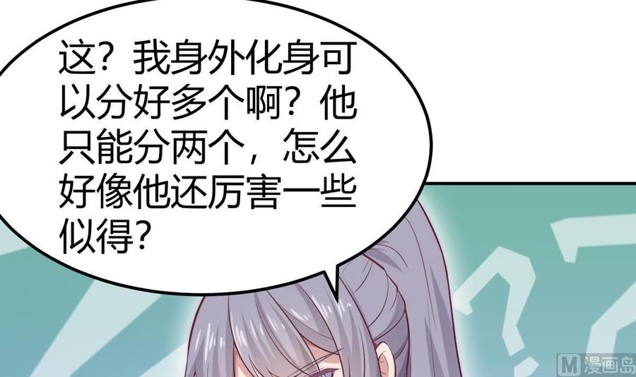 絕世劍神 - 第181話 聖子再現(2/2) - 5