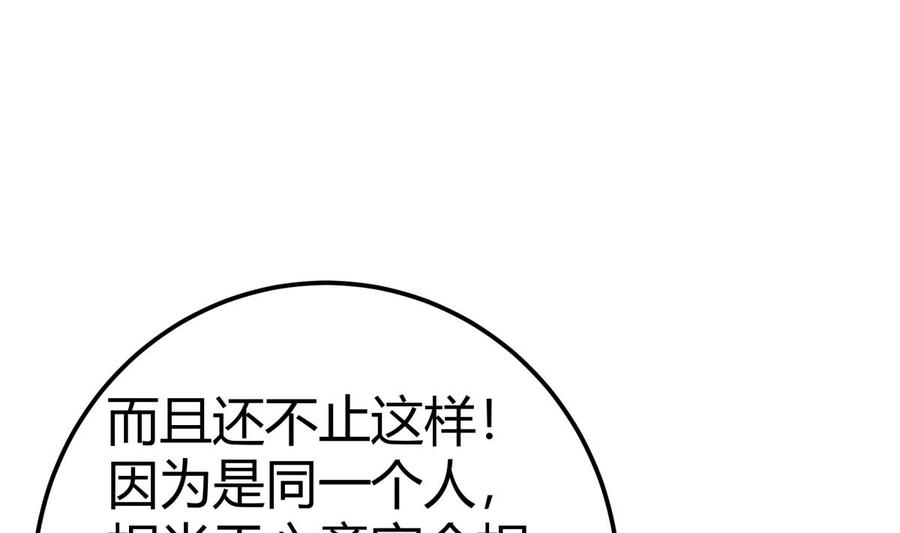 絕世劍神 - 第181話 聖子再現(2/2) - 4