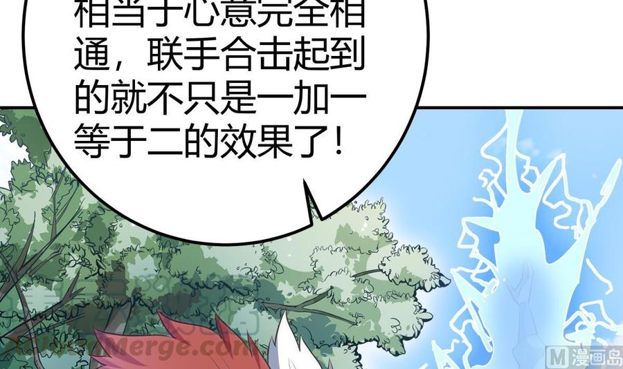 絕世劍神 - 第181話 聖子再現(2/2) - 5