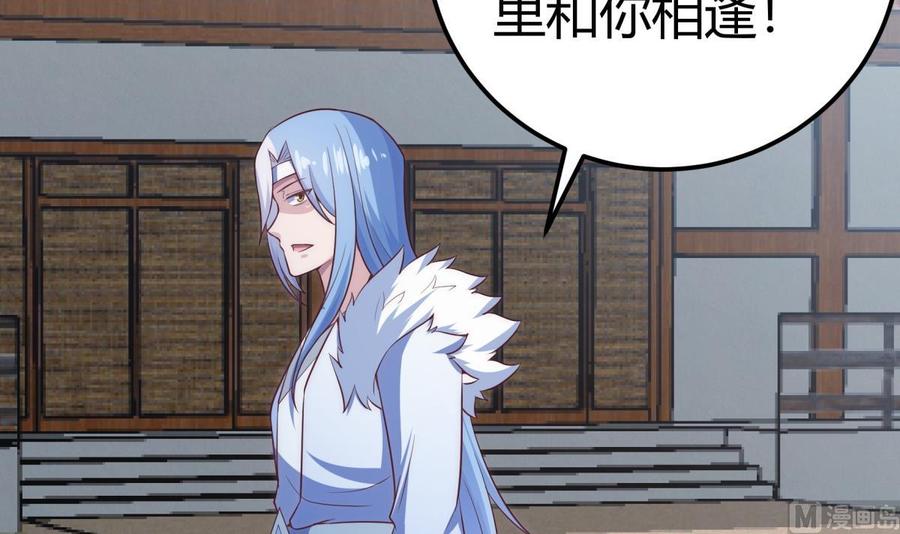 絕世劍神 - 第181話 聖子再現(2/2) - 2