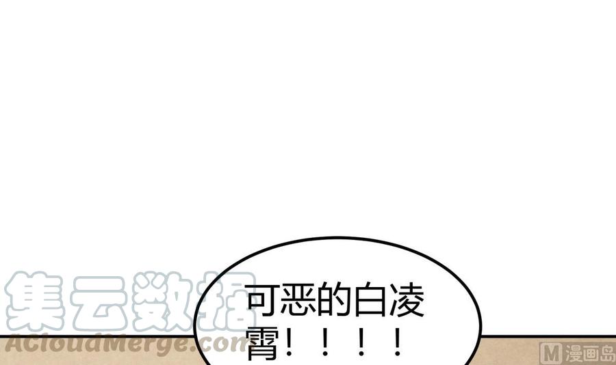 絕世劍神 - 第181話 聖子再現(2/2) - 5