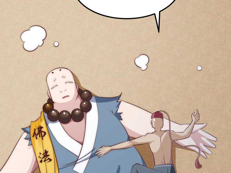 絕世劍神 - 第181話 聖子再現(2/2) - 6