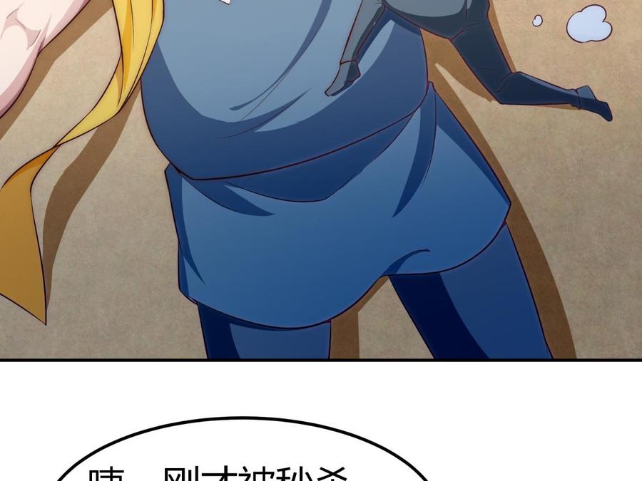 絕世劍神 - 第181話 聖子再現(2/2) - 1