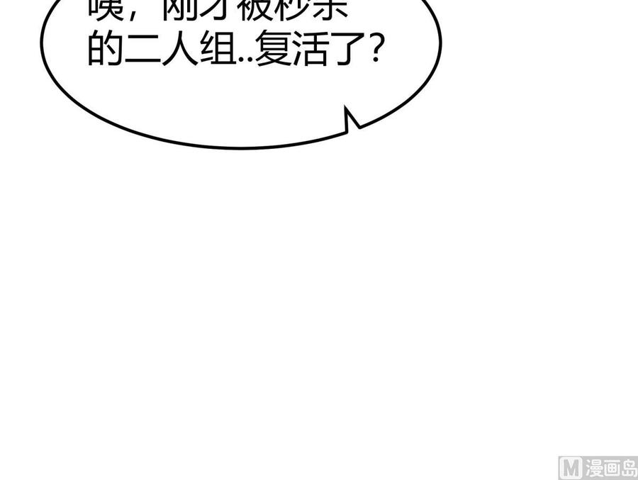 絕世劍神 - 第181話 聖子再現(2/2) - 2