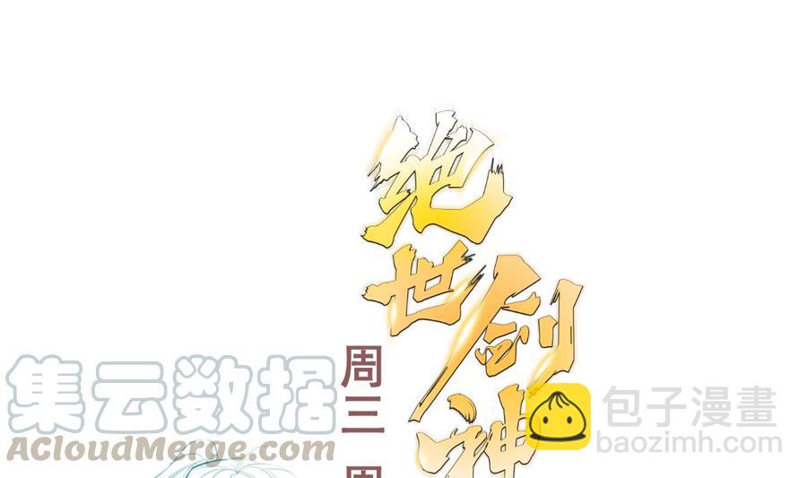 絕世劍神 - 第181話 聖子再現(2/2) - 3