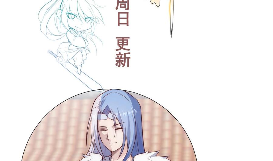 絕世劍神 - 第181話 聖子再現(2/2) - 4