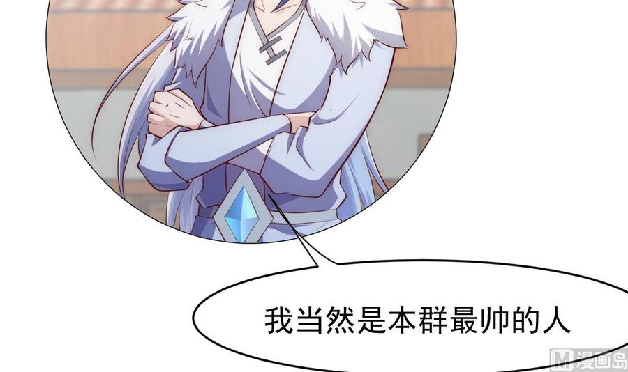 絕世劍神 - 第181話 聖子再現(2/2) - 5