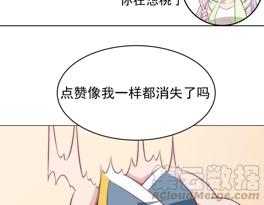 絕世劍神 - 第181話 聖子再現(2/2) - 1