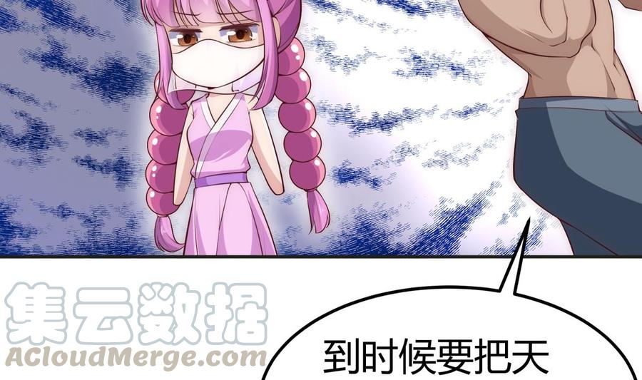 絕世劍神 - 第183話 重逢(1/2) - 5