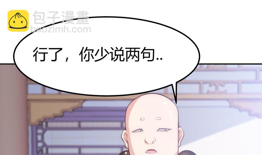 絕世劍神 - 第183話 重逢(1/2) - 6