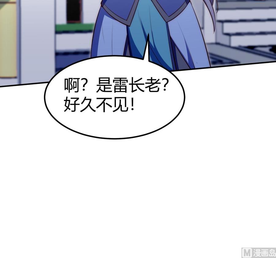 絕世劍神 - 第183話 重逢(2/2) - 2