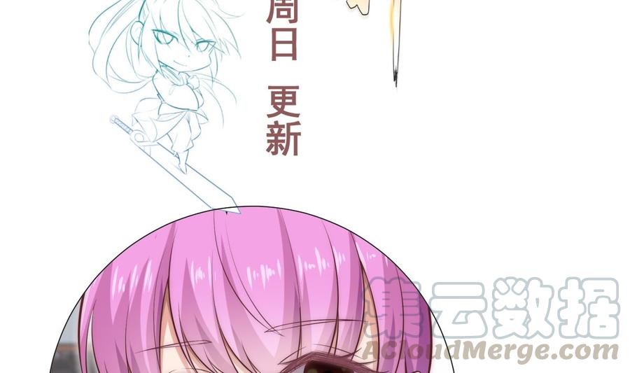 絕世劍神 - 第183話 重逢(2/2) - 4