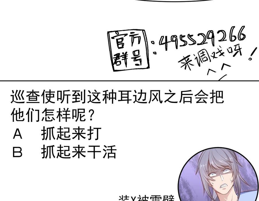 絕世劍神 - 第183話 重逢(2/2) - 1