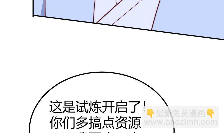 絕世劍神 - 第185話 試煉開啓(1/2) - 2