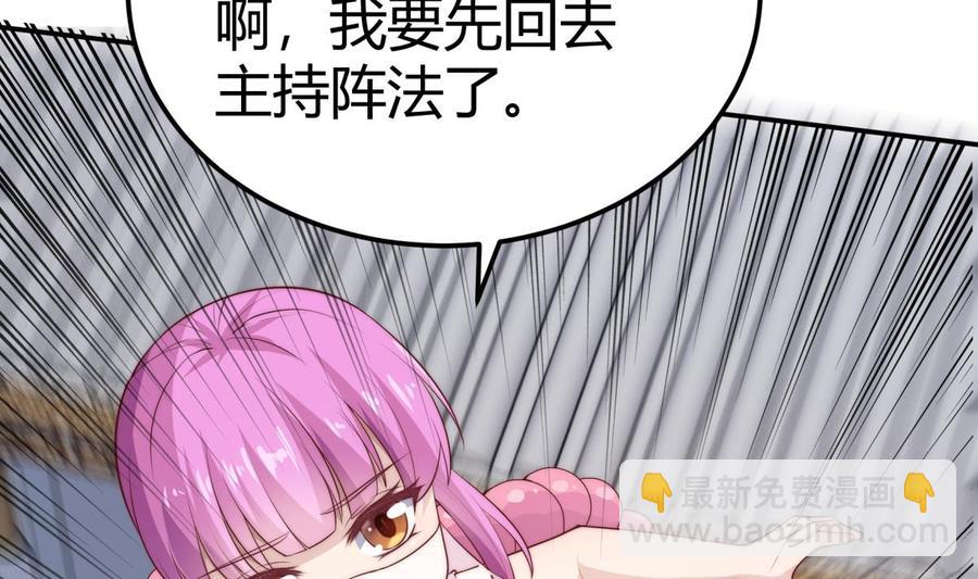 絕世劍神 - 第185話 試煉開啓(1/2) - 3