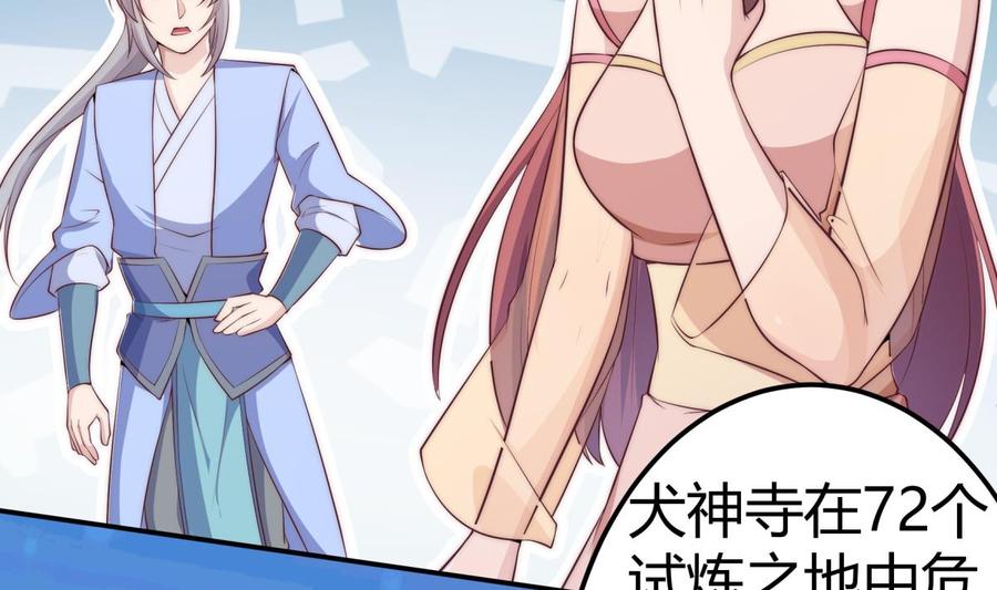 絕世劍神 - 第185話 試煉開啓(1/2) - 4