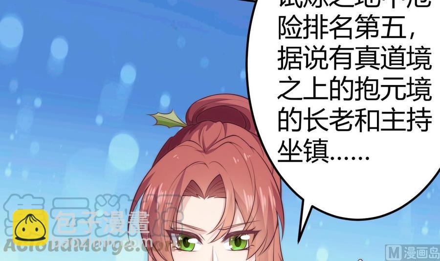 絕世劍神 - 第185話 試煉開啓(1/2) - 5