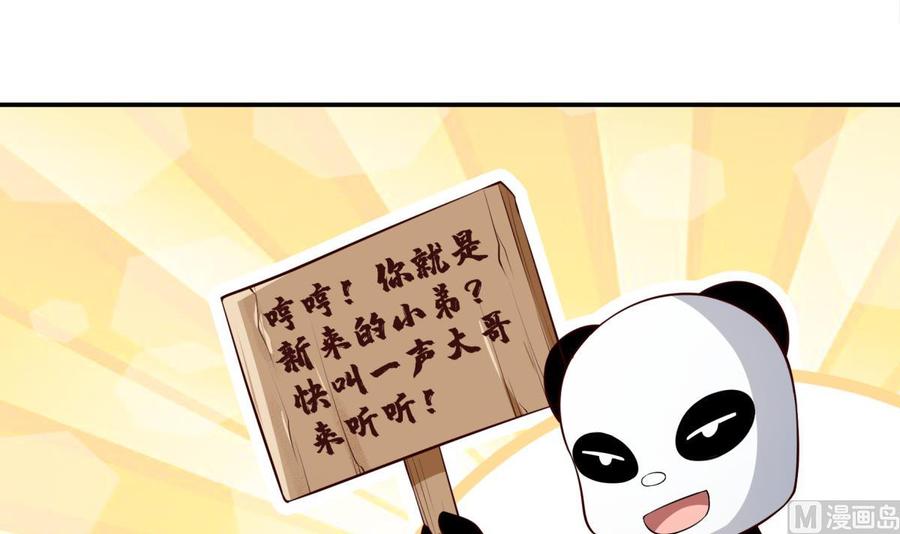 絕世劍神 - 第185話 試煉開啓(2/2) - 5