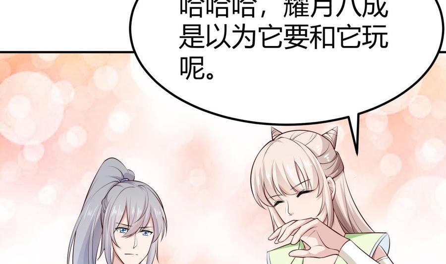 絕世劍神 - 第185話 試煉開啓(2/2) - 3